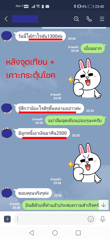 ดูดวง โหราศาสตร์ ความเชื่อ - บริการตรวจดวงชะตาและหาฤกษ์ยามกระตุ้นโชคตามหลักโหราศาสตร์จีน - 17