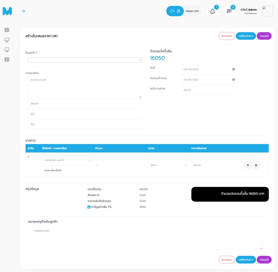 รับทำเว็บไซต์ ขายของออนไลน์ เว็บไซต์ร้านค้าออนไลน์ รับทําเว็บไซต์ขายของ สร้างเว็บขายของออนไลน์