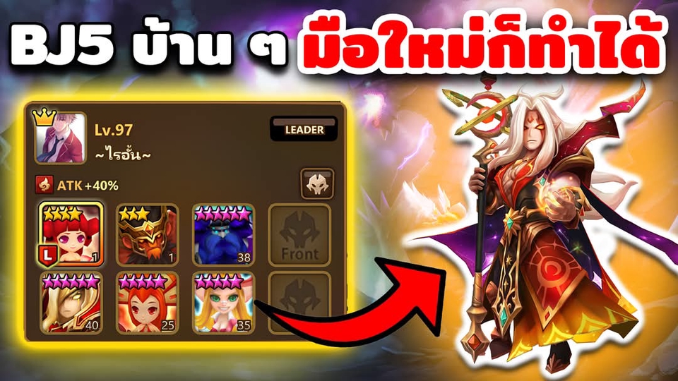 รับตัดต่อภาพ บัฟ 5 ด่าน 9 ตัวละคร หน้ากาก 7 สี ในเกม