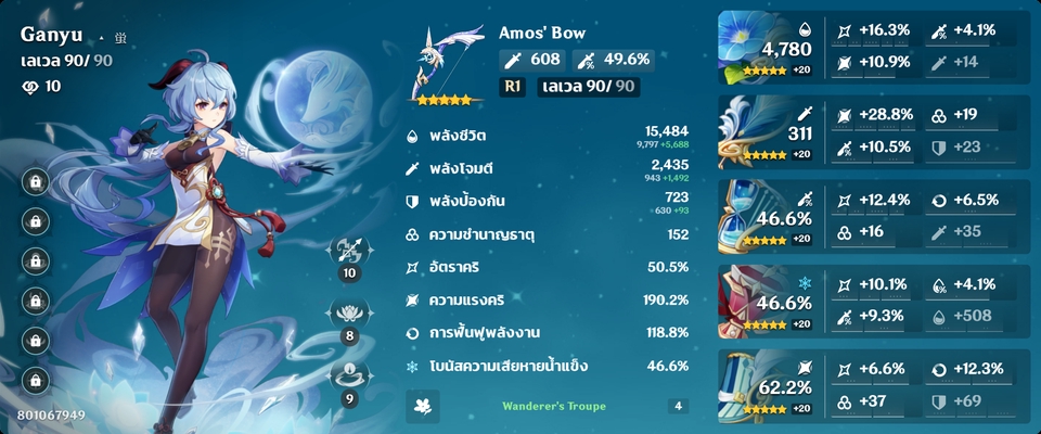 รับจ้างเล่นเกม - รับจ้าง Genshin Impact / Honkai Star Rail - 10