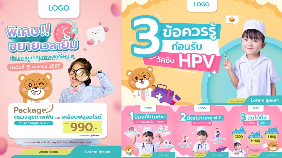 Banner โฆษณา - Banner Ads ส่งเสริมภาพลักษณ์องค์กร ราคาเข้าถึงได้ลงทุนเพื่อสร้างภาพลักษณ์ที่ดีขององค์กรกันครับ - 1