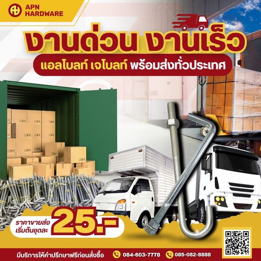Banner โฆษณา - ผลงานกราฟฟิกชอง APINYA - 32