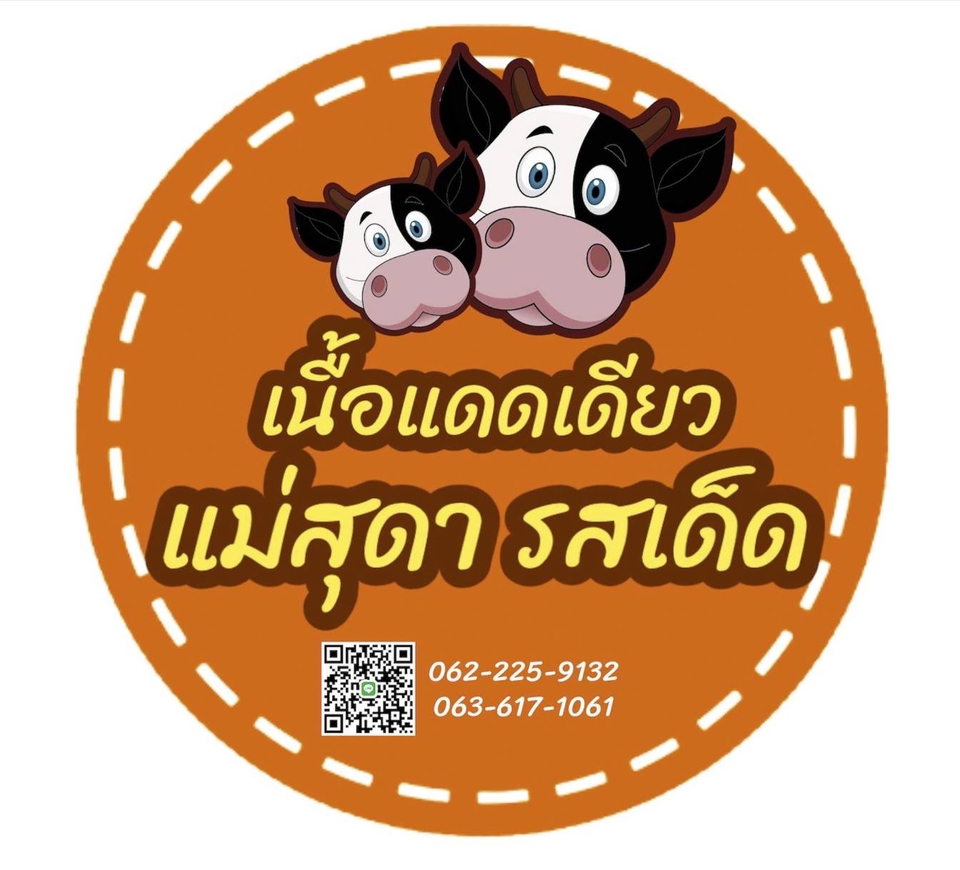 Logo - บริการออกแบบโลโก้โดนใจคุณ โลโก้สินค้า ฉลากสินค้า โลโก้วินเทจ โลโก้มินิมอล และอื่นๆอีกมากมาย - 4