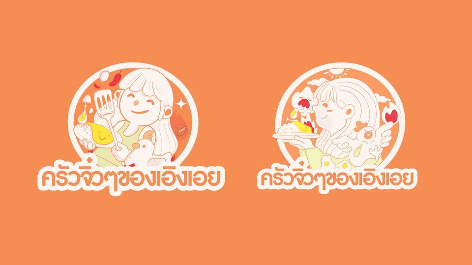Logo - รับออกแบบ Logo Vector ลายเส้น สไตล์ตามตัวอย่างครับ - 1