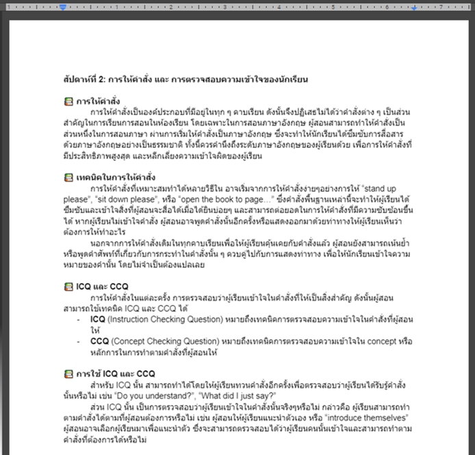 แปลภาษา - รับแปลบทความ/รายงาน/เอกสาร ไทย-อังกฤษ อังกฤษ-ไทย - 4