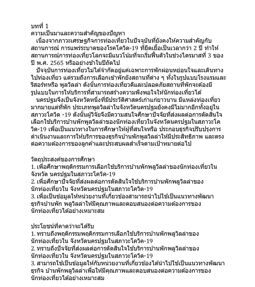 พิมพ์งาน และคีย์ข้อมูล - คีย์งาน พิมพ์งานตามที่ลูกค้าต้องการ - 6