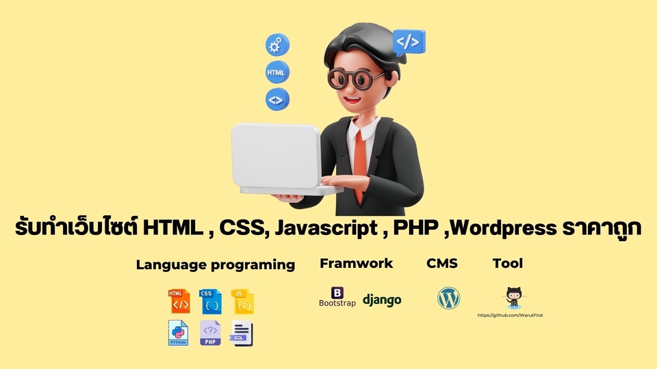 Wordpress - รับทำเว็บไซต์ HTML , CSS, Javascript , PHP ,Wordpress ราคาประหยัด มีผลงานให้พิจารณาก่อนจ้าง - 1