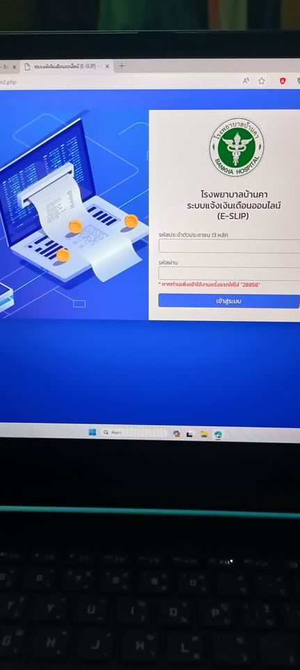Web Development - เว็บไซต์ โรงพยาบาล - 3