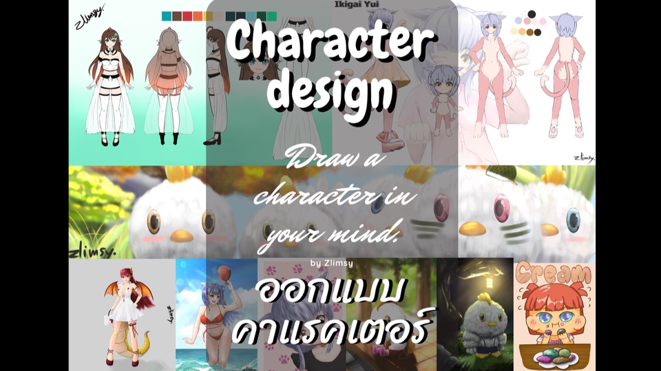 ออกแบบ Character & Mascot - ออกแบบคาแรคเตอร์(digital painting Character desing,mascot) - 1
