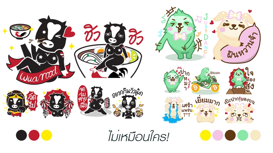 ออกแบบ LINE Sticker - ออกแบบสติ๊กเกอร์ไลน์และแบบแอนนิเมชั่น - 9