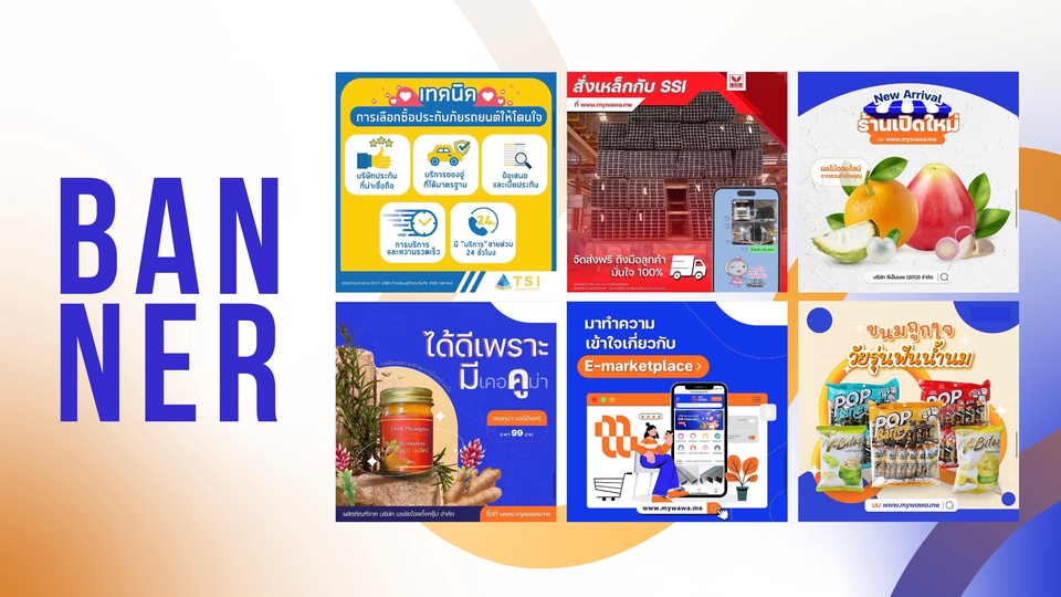 Banner โฆษณา - ออกแบบ Ads Banner ประกาศ และอื่นๆที่เป็นภาพนิ่ง - 1