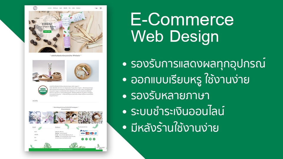 Wordpress - รับทำเว็บขายสินค้าออนไลน์ เว็บองค์กร เว็บทั่วไป - 5