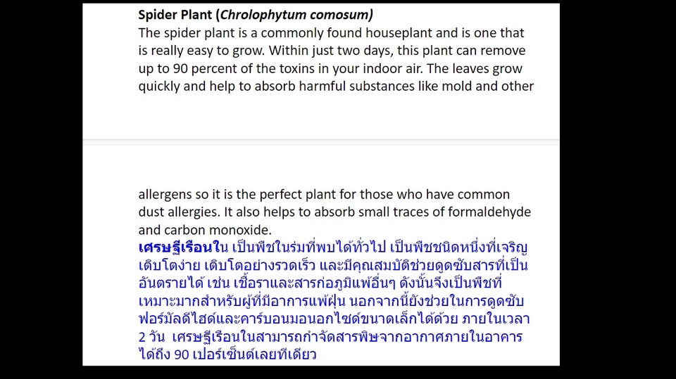 แปลภาษา - รับแปลเอกสาร/บทความจากภาษาอังกฤษ > ภาษาไทย  - 4