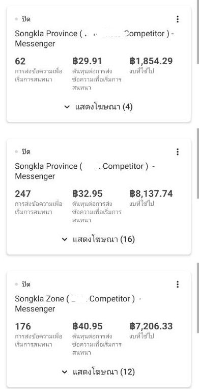 Social Media Ads - ยิงโฆษณา Facebook Message & วิเคราะห์กลุ่มเป้าหมายที่มีโอกาสปิดการขายได้ - 10