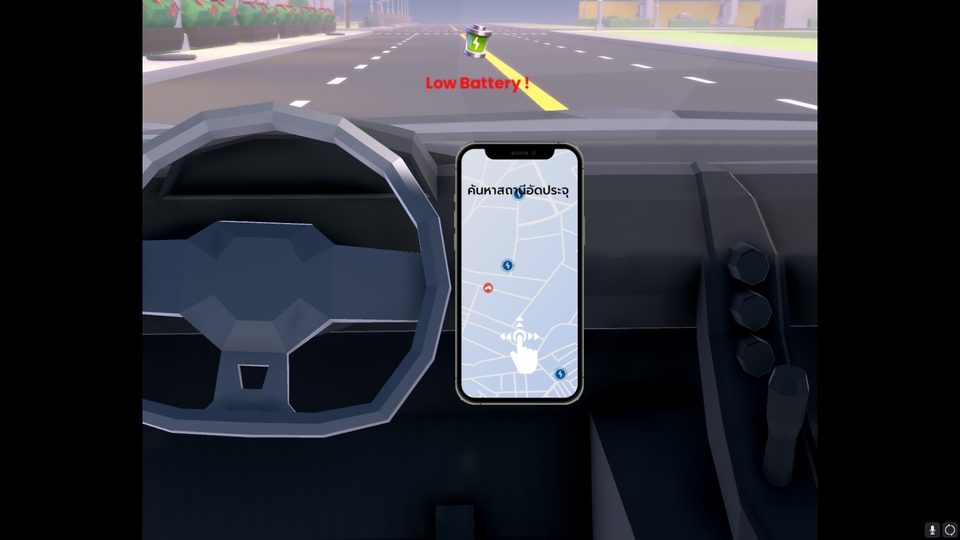 รับทำเกมมือถือ ภาพจำลองจากภายในรถ มีป้ายบอกว่าแบตเตอรี่เหลือน้อย พร้อมแผนที่บนโทรศัพท์ เป็นตัวอย่างในการออกแบบเกม พัฒนาเกม ออกแบบเกม สนใจ รับสร้างเกม หรือ รับทำแอพเกม ติดต่อเลย