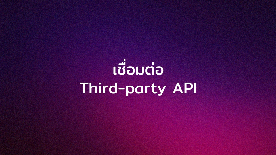 Web Development - รับพัฒนาออกแบบ API ใช้สำหรับ Web, Mobile App - 5