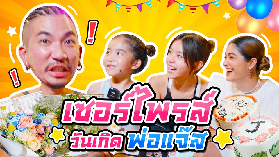 ไดคัท & Photoshop - ออกแบบปกยูทูป Thumbnail (ปกคลิป Youtube / Facebook / IG) - 9