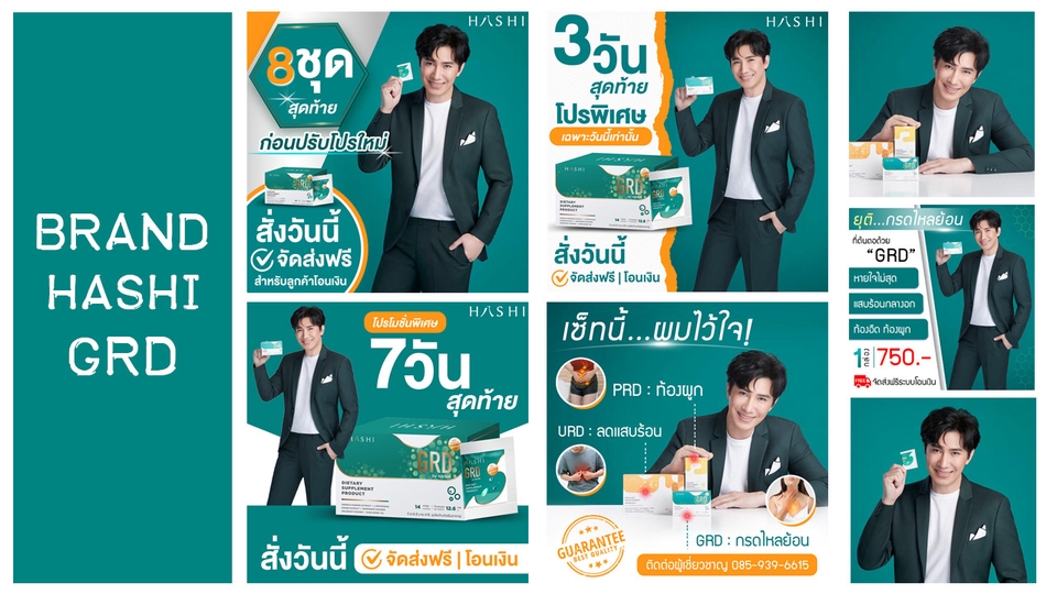 Banner โฆษณา - ออกแบบภาพโฆษณาออนไลน์ graphic (ภาพเดี่ยว/อัลบั้ม) - 1