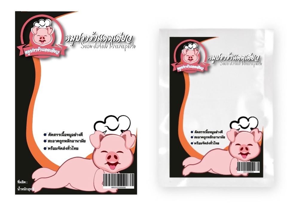 Label & Packaging - Professional Packaging Design ออกแบบฉลากและบรรจุที่ทันสมัยที่สุด - 5