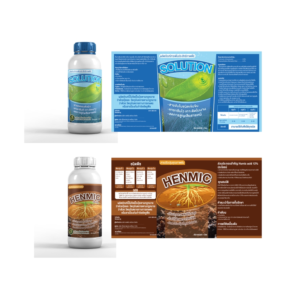 Label & Packaging - ออกแบบสื่อสิ่งพิมพ์ - 6