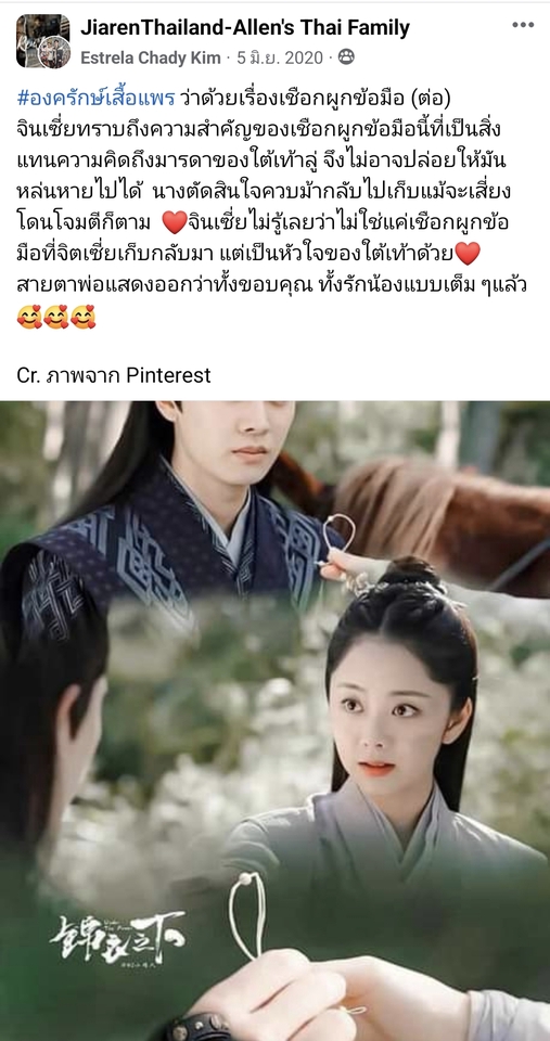 เขียนนิยาย / เรื่องสั้น - รับเขียนบทความ เรื่องสั้น นิยาย สรุปข่าวหรือข้อมูลเพื่อเอาไปใช้ทำคลิป - 3