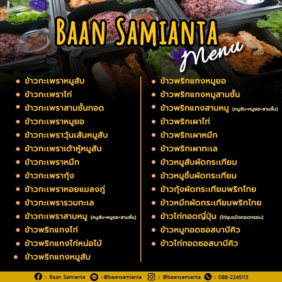 Banner โฆษณา - ออกแบบภาพโฆษณา ราคาถูก - 14