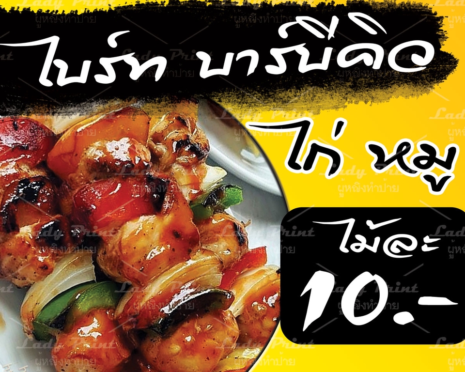สื่อสิ่งพิมพ์และนามบัตร - ออกแบบงานป้าย สื่อโฆษณาต่างๆ - 18