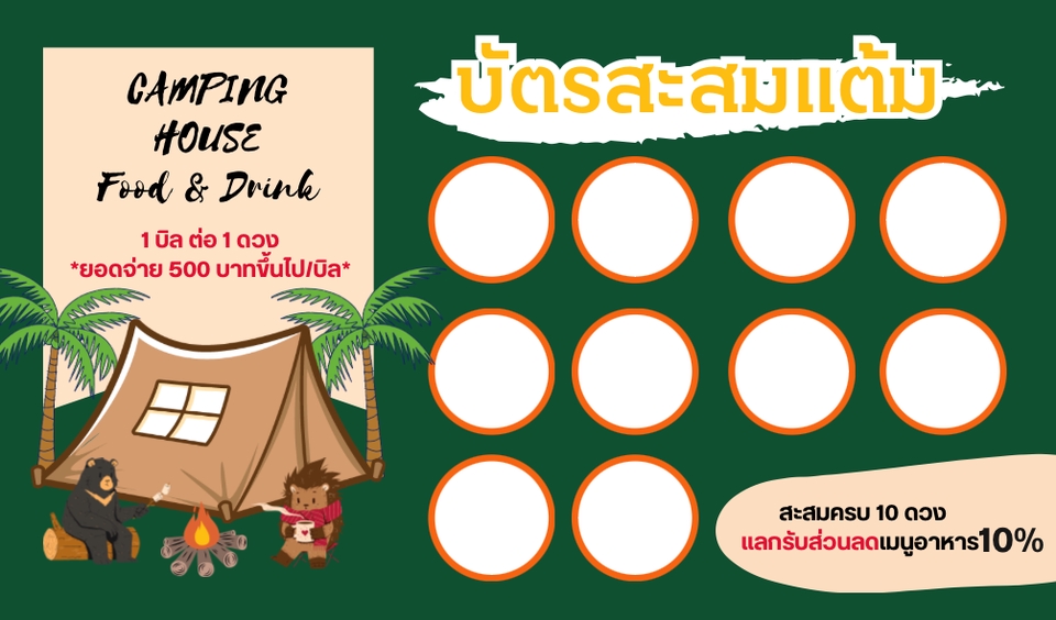 Banner โฆษณา - รับทำงานกราฟิกต่างๆ - 5