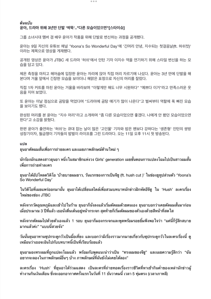 แปลภาษา - รับแปลภาษาเกาหลี-ไทย, ไทย-เกาหลี, อังกฤษ-เกาหลี - 5
