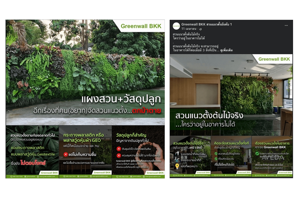Creative & Content Marketing - Facebook Content + Graphic Design - 2