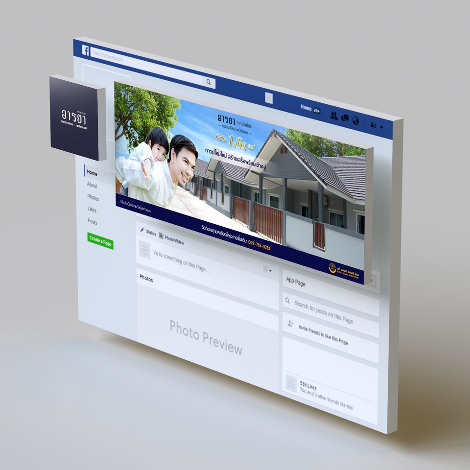Banner โฆษณา - ภาพโฆษณา Facebook, Website Banner - 7
