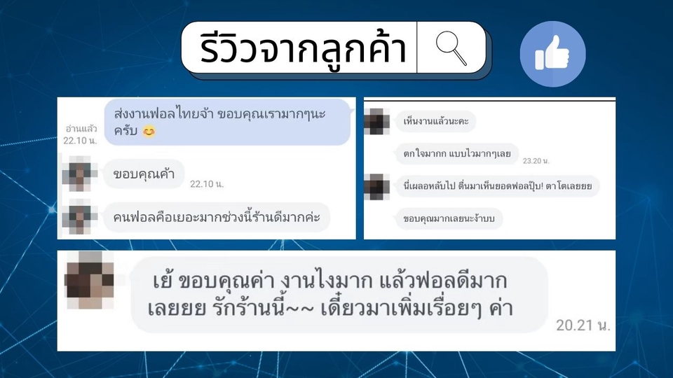 โปรโมทเพจ / เว็บ - ปั้มฟอล ปั้มไลค์ ปั้มติดตาม ปั้มวิว  [💢ราคาถูกที่สุด ตอบเร็ว งานไว💢] - 6