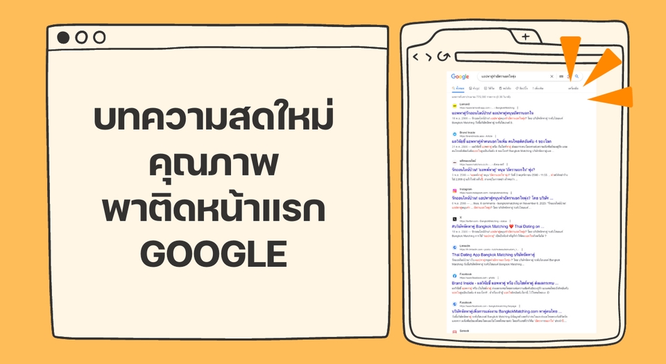 เขียนบทความ - งานเขียนสำหรับนำไปใช้ในเพจ เว็บไซต์ หรือเพื่อประกอบสินค้าต่าง ๆ - 4