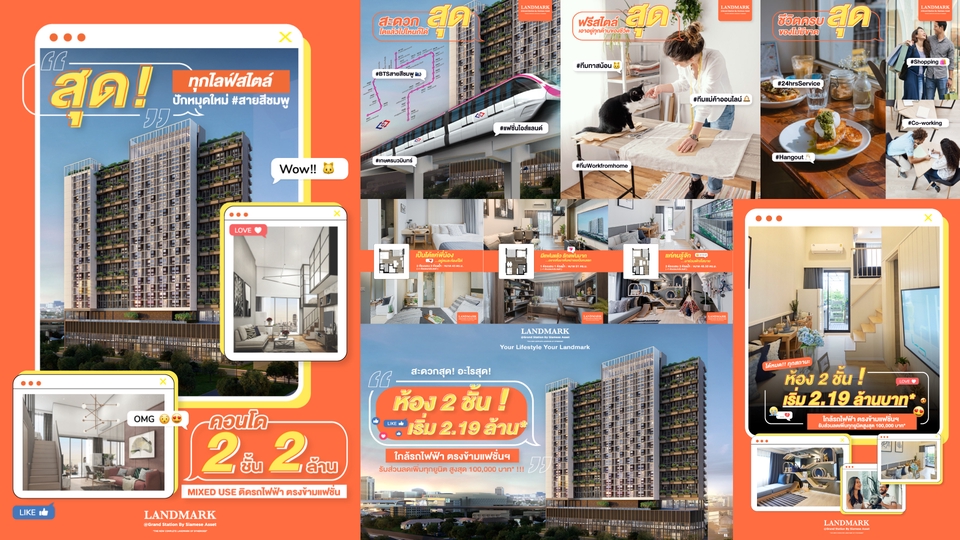 ออกแบบแบนเนอร์ facebook อสังหาริมทรัพย์ รับออกแบบแบนเนอร์ ขายคอนโด ออกแบบ banner คอนโดหรู