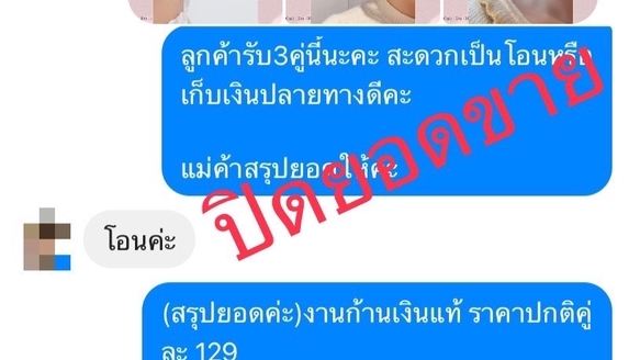 แอดมินดูแลเพจ เว็บไซต์ และร้านค้าออนไลน์ - รับตอบเพจ/Line OA - 4