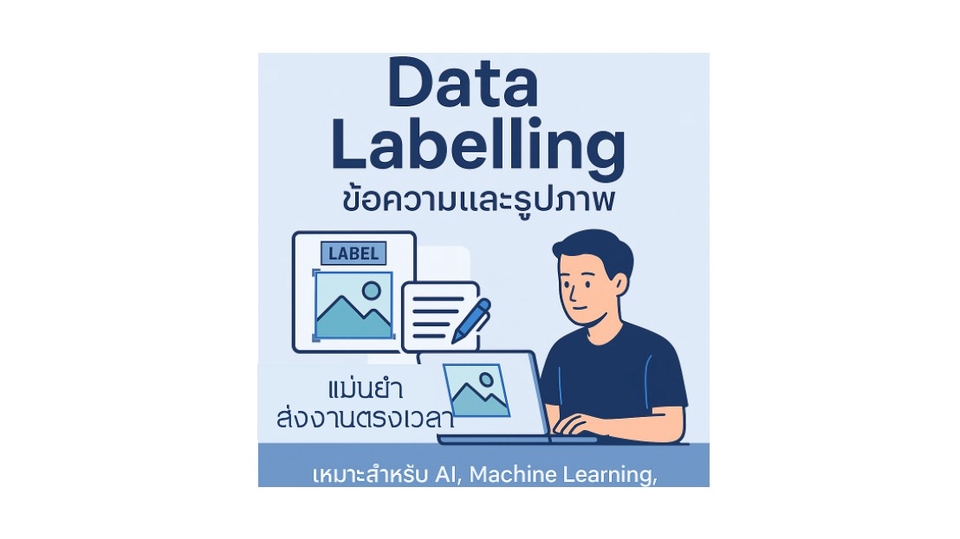 Reading Data Label รับทำ Data Labeling