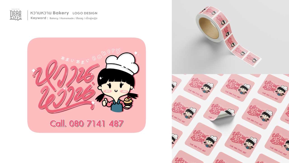 Logo - LOGO design ออกแบบโลโก้ทุกรูปแบบ ตามสไตล์คุณต้องการ - 4