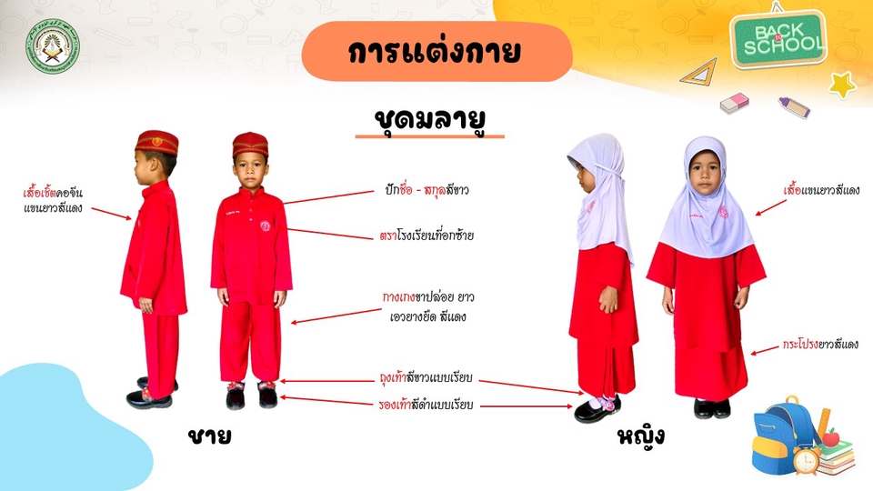 Presentation - นำเสนอแบบเรียบหรู - 8