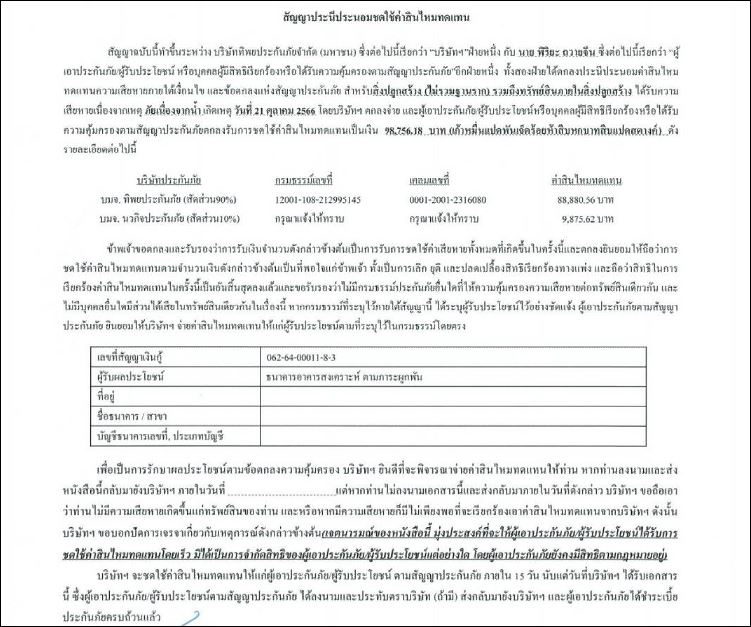 รับเป็นที่ปรึกษากฎหมาย บริการปรึกษากฎหมาย ร่างสัญญา เอกสารทางกฎหมาย ฟรีแลนซ์