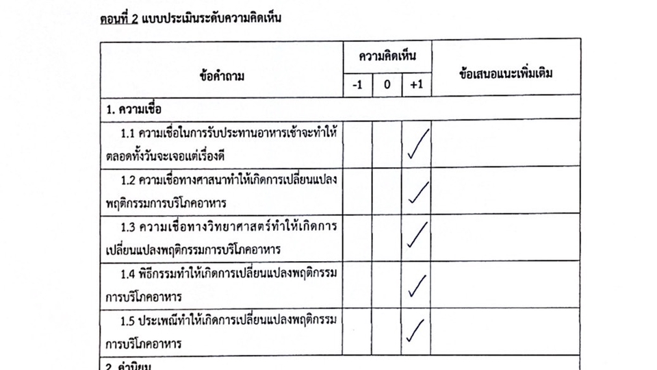 พิมพ์งาน และคีย์ข้อมูล - Freelance รับพิมพ์งาน จัดหน้ารายงาน Power point นำเสนอผลงาน คีย์ข้อมูลลง Ms.Office และอื่นๆ - 3