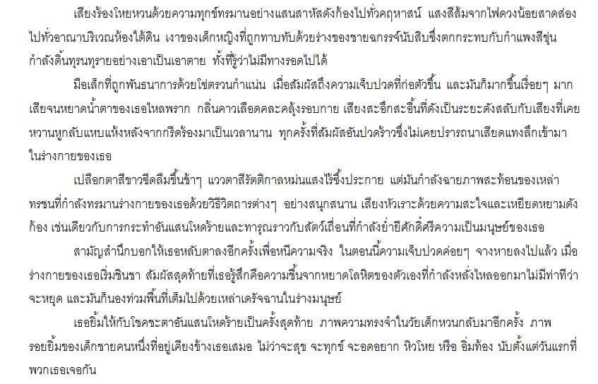 เขียนนิยาย / เรื่องสั้น - รับงานเขียนเงาทุกประเภท - 3
