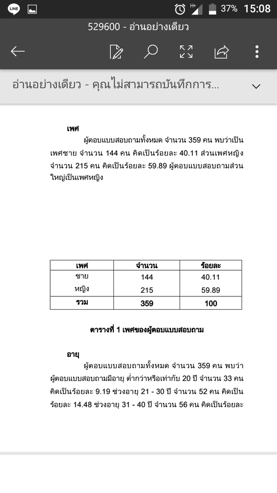 พิมพ์งาน และคีย์ข้อมูล - รับทำรายงาน - 3