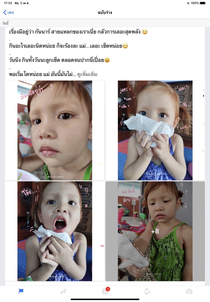 เน็ตไอดอลและบล็อกเกอร์รีวิว - เที่ยวกินเล่น แม่ลูก อินดี้ ซุกซน สดใสแหวกแนว - 7