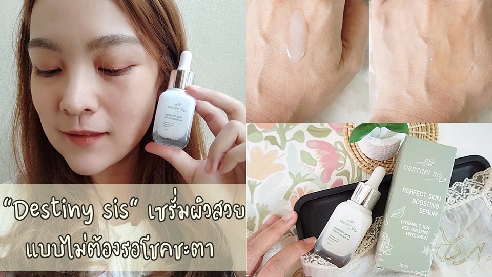 เขียนรีวิว - รับเขียนรีวิวสินค้า Content Review โปรโมทลง Pantip,Jeban,...อื่นๆ - 13