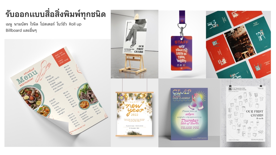 สื่อสิ่งพิมพ์และนามบัตร - รับออกแบบ และจัดวางlayout งานสิ่งพิมพ์และนามบัตรทุกประเภท - 1