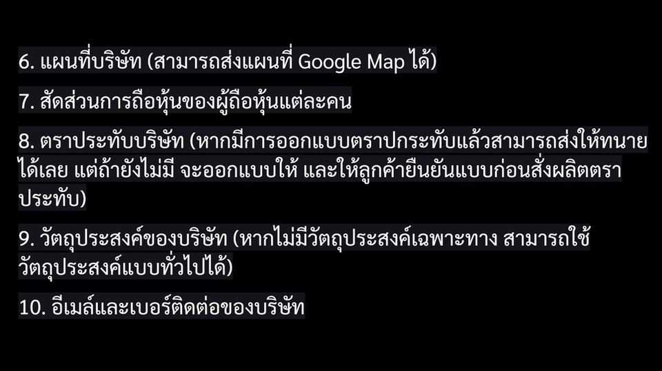 จดทะเบียนการค้าบริษัท - จดทะเบียนจัดตั้งบริษัท/ห้างหุ้นส่วน พร้อมวางแผนภาษีและระบบบริษัท - 2