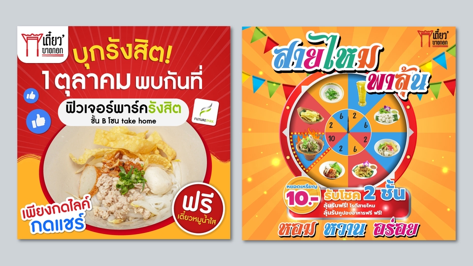 Banner โฆษณา - Banner Ads ออกแบบสื่อโปรโมทสินค้า Banner Ads/Promotion/Cover Facebook - 6