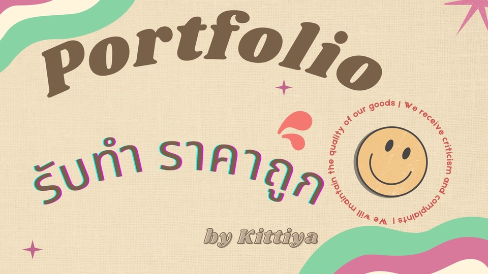 Portfolio & Resume - Portfolio ทุกแบบ ออกแบบตามใจลูกค้า - 1