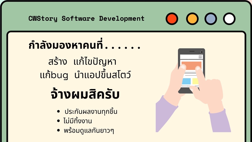 Mobile Application - รับ [พัฒนา,แก้ไข,ให้คำปรึกษา] แอปพลิเคชันบน iOS - 1