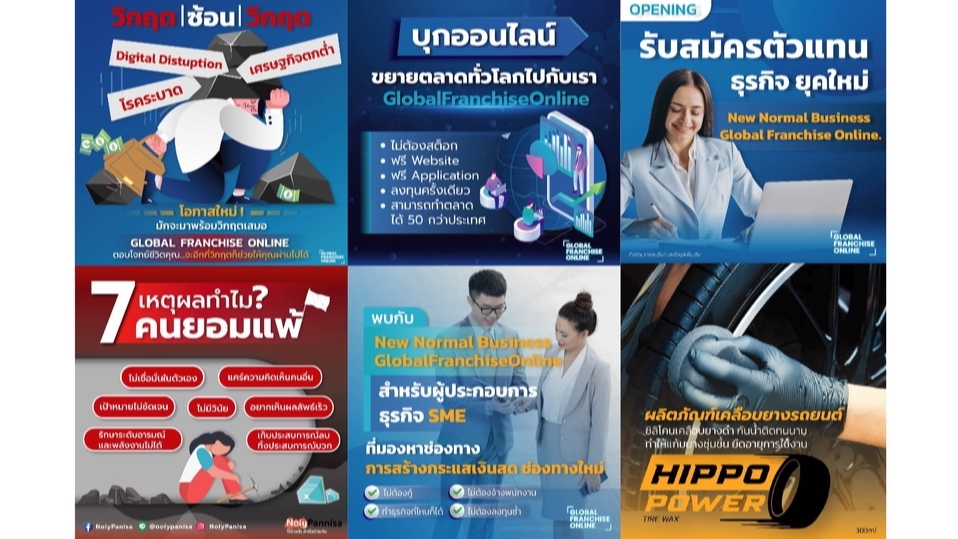 Banner โฆษณา - รับออกแบบสื่อโฆษณาทุกรูปแบบทั้งออนไลน์และออฟไลน์ - 2